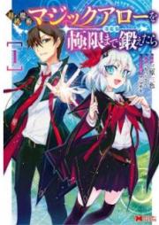 初級魔術マジックアローを極限まで鍛えたら raw 第01巻 [Shokyu Majutsu Majikku aro o Kyokugen Made Kitaetara vol 01]