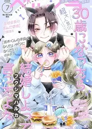 ベツフラ 2026年07号