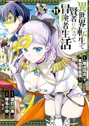 異世界転生で賢者になって冒険者生活 ～【魔法改良】で異世界最強～ raw 第01-11巻 [Isekai Tensei de Kenja ni Natte Bokensha Seikatsu Maho Kairyo de Isekai Saikyo vol 01-11]