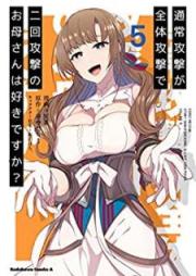 通常攻撃が全体攻撃で二回攻撃のお母さんは好きですか？ raw 第01-05巻 [Tsujo Kogeki ga Zentai Kogeki de Nikai Kogeki no Okasan wa Suki Desuka vol 01-05]