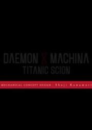 Daemon X Machina Titanic Scion Artbook