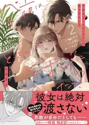 今夜はどっちの“オレ”に抱かれたい？ 上司がWでエロ全開に迫ってきます!! raw 第01-02巻 [Konya Ha Dotchi No “Ore” Ni Idakaretai? Joshi Ga W De Ero Zenkai Ni Semattekimasu!! vol 01-02]