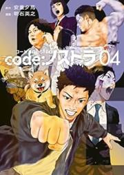 ｃｏｄｅ：ノストラ raw 第01-04巻 [code nosutora vol 01-04]