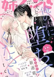 姉フレンド 114号