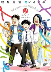 メゾン・ド・レインボー raw 第01-02巻 [Maison Dorainbow vol 01-02]