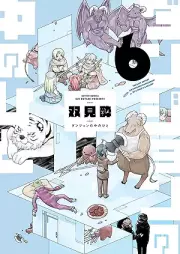 ダンジョンの中のひと raw 第01-06巻 [Danjon no Naka no Hito vol 01-06]