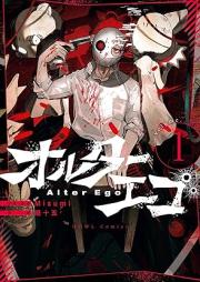 オルターエゴ raw 第01巻 [Orutaego vol 01]