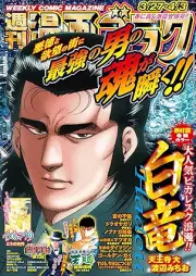 週刊漫画ゴラク 2026年04月03日号 [Manga Goraku 2026-04-03]
