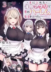 手に入れた催眠アプリで夢のハーレム生活を送りたい raw 第01-03巻 [Te ni ireta saimin apuri de yume no haremu seikatsu o okuritai vol 01-03]