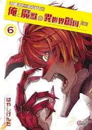 共感ステータスMAXな俺と魔獣の異世界創国 raw 第01-06巻 [Kyokan Status MAXna Ore to Ma Ju No Isekai Hajime Koku vol 01-06]