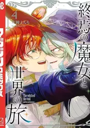 終焉の魔女と世界の旅 raw 第01-04巻 [Shuen No Majo to Sekai No Tabi vol 01-04]