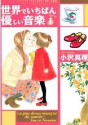 世界でいちばん優しい音楽 raw 第01-16巻 [Sekai de Ichiban Yasashii Ongaku vol 01-16]