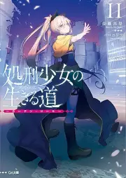 [Novel] 処刑少女の生きる道（バージンロード） ―そして、彼女は甦る― raw 第01-11巻 [Shokei Shojo no Bajin Rodo Soshite Kanojo wa Yomigaeru vol 01-11]