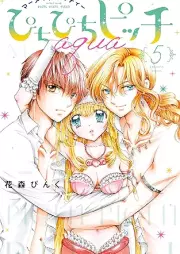 ぴちぴちピッチ ａｑｕａ raw 第01-05巻 [Pichipichi Pitch aqua vol 01-05]