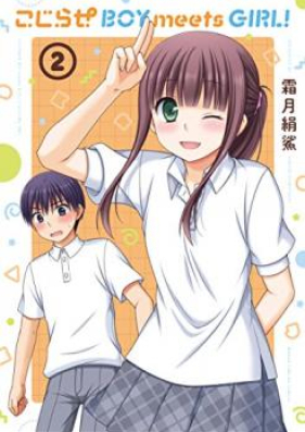 こじらせ ＢＯＹ ｍｅｅｔｓ ＧＩＲＬ！ 第01-02巻 [Kojirase boy Meets Girl! vol 01-02]