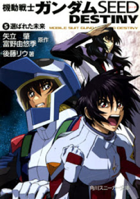 [Novel] 機動戦士ガンダムSEED DESTINY 第01-05巻 [Kidou Senshi Gundam Seed Destiny vol 01-05]