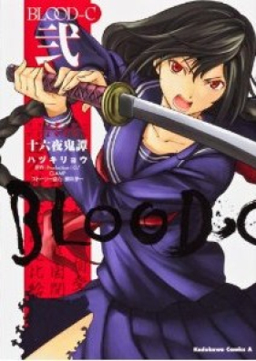 BLOOD‐C 十六夜鬼譚 第01-02巻 [Blood-C: Izayoi Kitan vol 01-02]