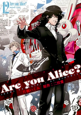 アー・ユー・アリス 第01-03巻 [Are You Alice? vol 01-03]