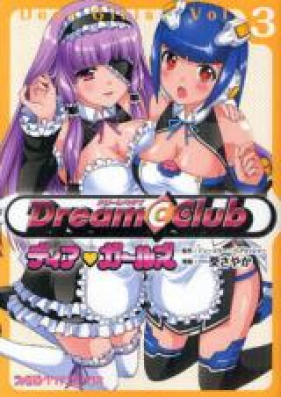 DREAM CLUB ディア・ガールズ 第01巻 [Dream C Club: Dear Girls vol 01]