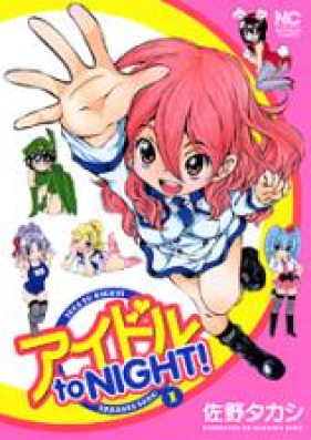 アイドル to NIGHT！ 第01巻 [Idol to Night! Vol 01]