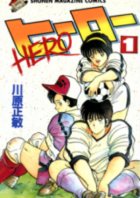 ヒーロー 第01-02巻 [Hero vol 01-02]