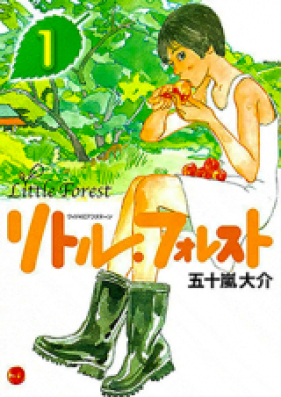 リトル・フォレスト 第01-02巻 [Little Forest vol 01-02]
