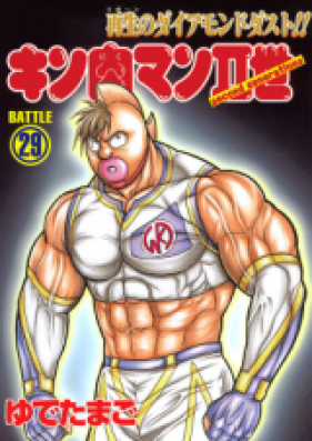 キン肉マンII世 第01-29巻 [Kinnikuman II Sei vol 01-29]