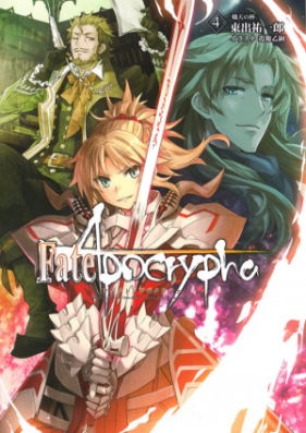[Novel] Fate/Apocrypha 第01-05巻