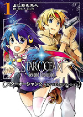 スターオーシャン２ セカンドエヴォリューション 第01-03巻 [Star Ocean 2 – Second Evolution vol 01-03]