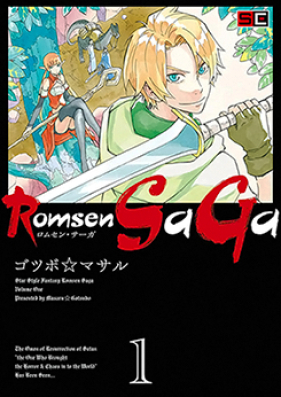 Romsen SaGa 第01巻