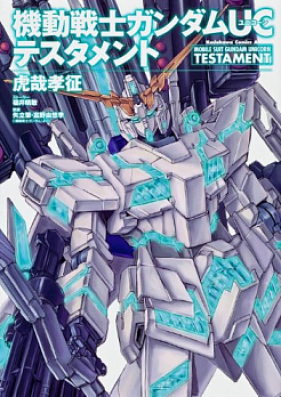 機動戦士ガンダムUC テスタメント 第01-02巻 [Kidou Senshi Gundam UC Tesutamento vol 01-02]