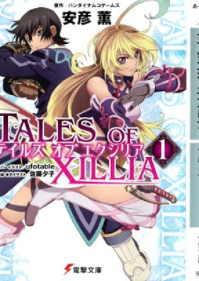 [Novel] テイルズ オブ エクシリア 第01巻 [Tales Of Xillia vol 01]