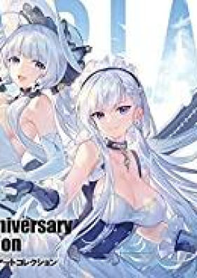 [Artbook] アズールレーン Second Anniversary Art Collection