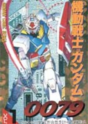 機動戦士ガンダム0079 第01-09巻 [Kidou Senshi Gundam 0079 vol 01-09]