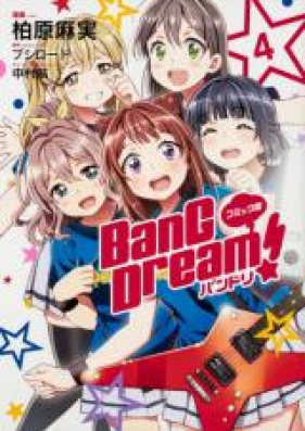 コミック版 BanG Dream！ 第01-04巻
