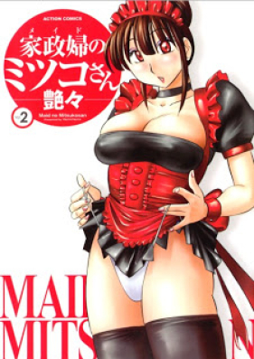 家政婦のミツコさん 第01-02巻 [Maid no Mitsuko-san vol 01-02]