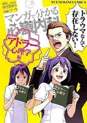 マンガで分かる肉体改造 第01-03巻 [Manga de Wakaru Nikutai Kaizou vol 01-03]