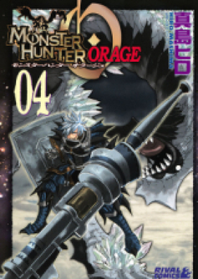 モンスターハンター　オラージュ 第01-04巻 [Monster Hunter Orage vol 01-04]