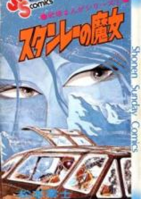 戦場ロマン・シリーズ 第01-08巻 [Senjou Roman Series vol 01-08]