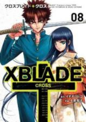 クロスブレイド＋クロス 第01巻 [X BLADE+CROSS vol 01]