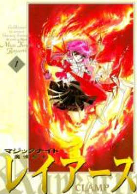 魔法騎士レイアース 第01-03巻 [Mahou Kishi Rayearth vol 01-03]