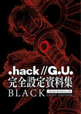 [Artbook] 『.hack//G.U.』完全設定資料集BLACK [.hack G.U. kanzen settei shiryoshu BLACK]