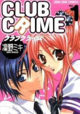 クラブクライム 第01-03巻 [Club Crime vol 01-03]