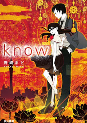 [Novel] know