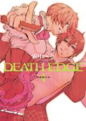 デスエッジ 第01-04巻 [Death Edge vol 01-04]
