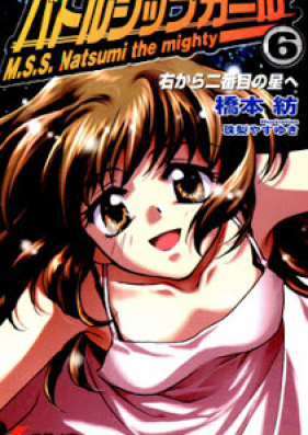 [Novel] バトルシップガール 第01-06巻 [ Battleship Girl vol 01-06]