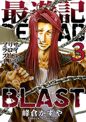 最遊記 RELOAD BLAST 第01-03巻 [Saiyuuki Reload – Blast vol 01-03]
