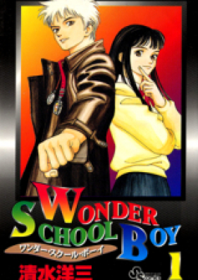 ワンダー・スクール・ボーイ 第01-08巻 [Wonder School Boy vol 01-08]