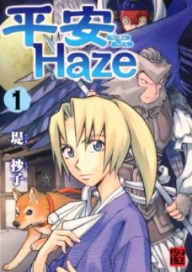 平安Haze 第01-02巻 [Heian Haze vol 01-02]