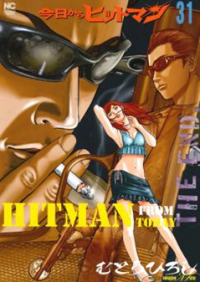 今日からヒットマン 第01-31巻 [Kyou kara Hitman vol 01-31]